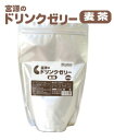 ドリンクゼリー麦茶 500g【宮源】