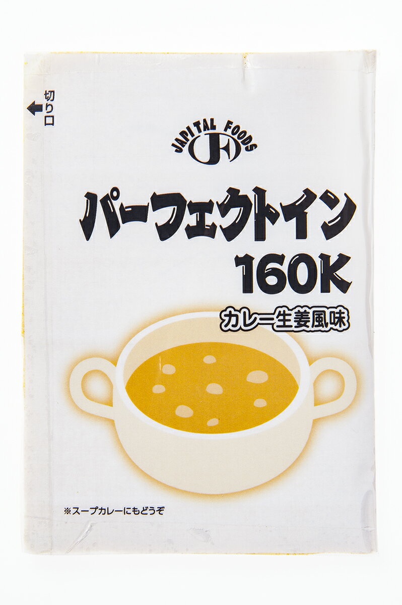 アイドゥ パーフェクトイン160K(栄養強化味噌汁) カレー生姜風味 30g×15包