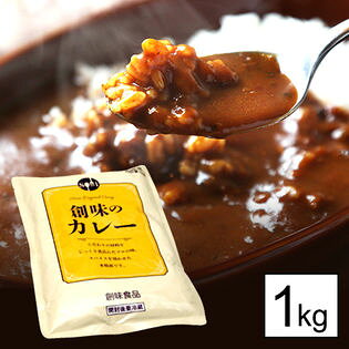 創味食品 創味のカレー 1kg【業務用】 n-bzaar-10000062 栄養ケアショップ サンプル画像2
