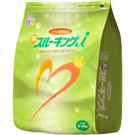 新スルーキングi 2.2kg 【キッセイ薬品】 1