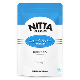 ニューシルバー 500g 【新田ゼラチン】【顆粒ゼラチン】【ゼリー】