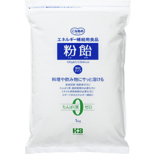 ハーバー 粉飴(粉末) 1kg【HABA 低たんぱく 腎臓病食 カロリー 補給】