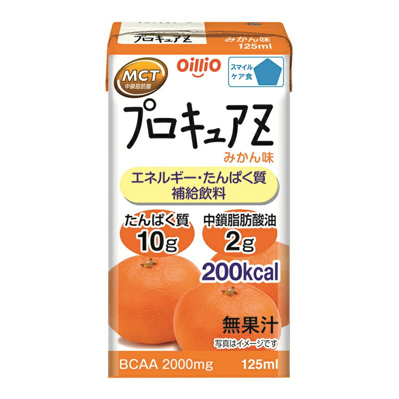 【訳あり値引き】プロキュアZ みかん味 125ml×24本【日清オイリオ】【送料無料】【介護食】【栄養補給】