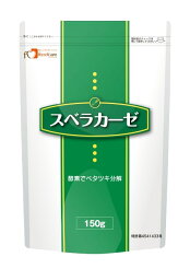 スベラカーゼ 150g×2【フードケア】【送料無料】【ゼリー食】【介護食】