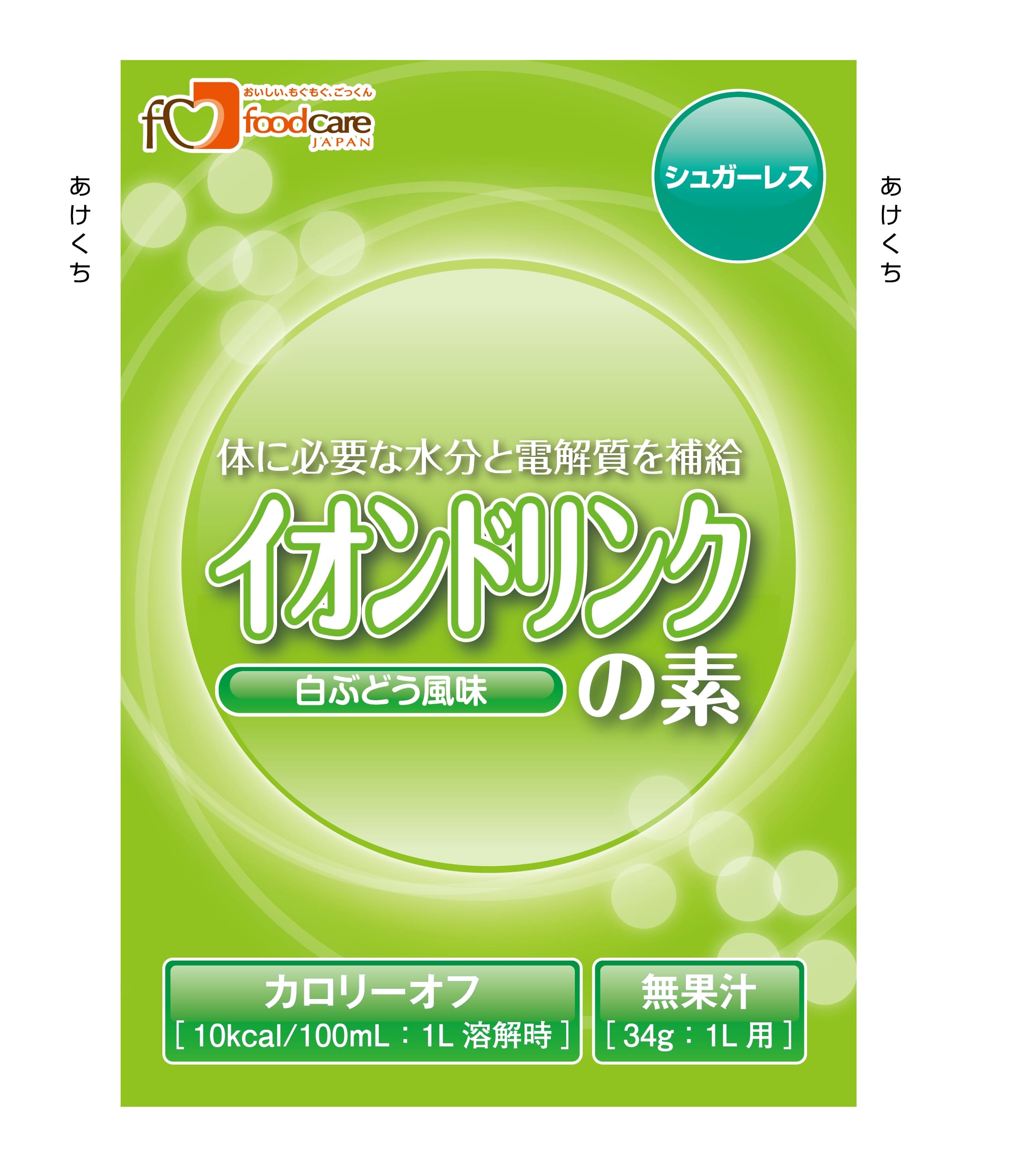 イオンドリンクの素 シュガーレス 白ぶどう風味 34g×100【フードケア】【送料無料】【水分補給】【業務用】【大容量】