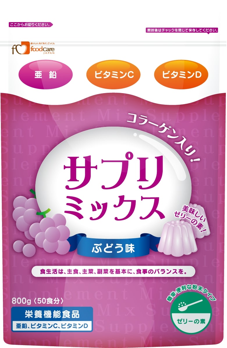 サプリミックス ぶどう味 800g【フードケア】【送料無料】【栄養補給】【栄養補助ゼリー】