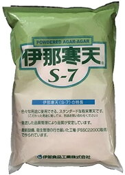 伊那寒天 S-7 1kg 【伊那食品工業】【送料無料】【業務用】【かんてん】