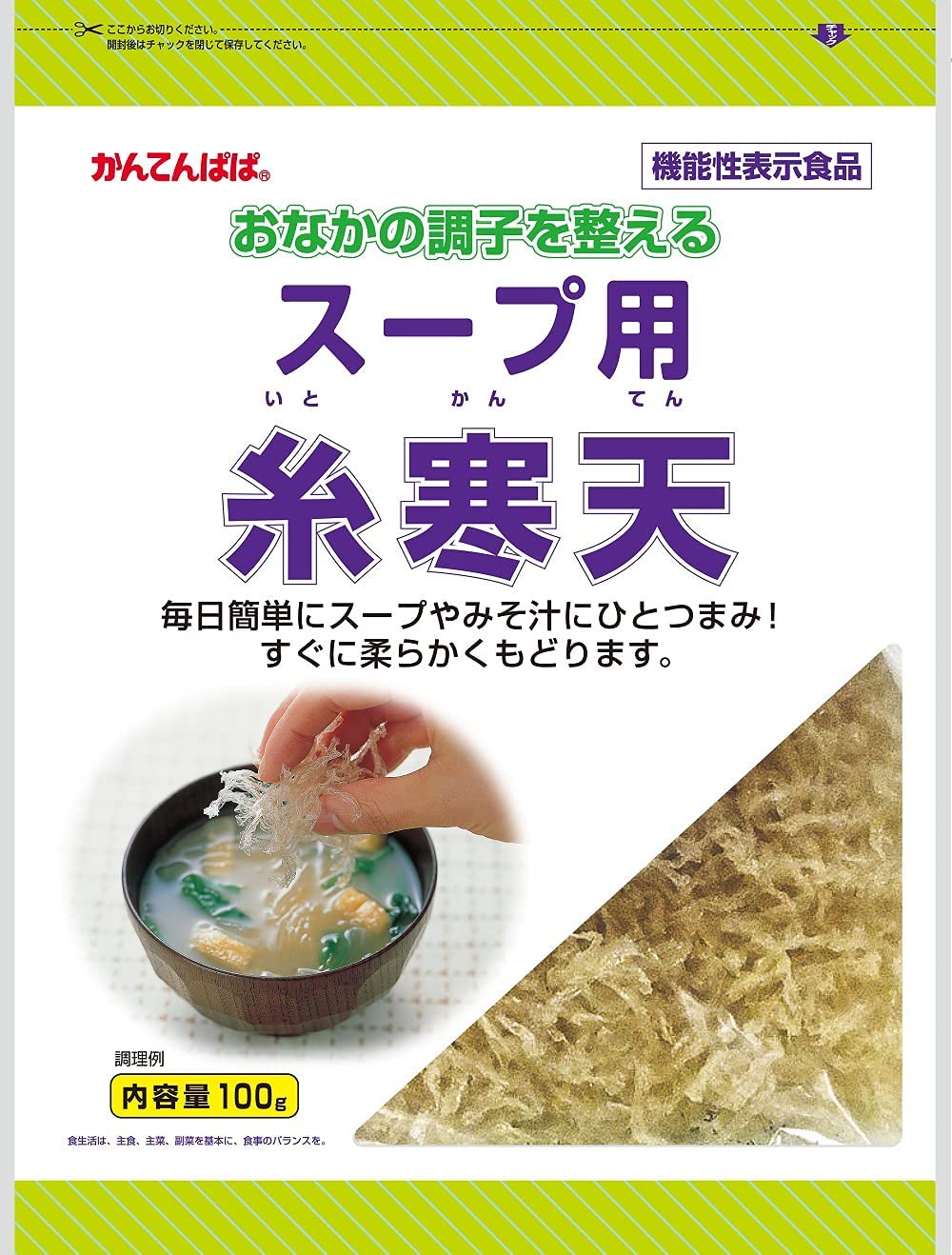 《特徴》 ・寒天由来の食物繊維のはたらきで、おなかの調子を整えお通じを改善する、機能性表示食品です。 ・あつあつのスープやお味噌汁にひとつまみ入れるだけ。 ・不足しがちな食物繊維を手軽に摂ることができます。 ・スープだけでなく、水で戻してサラダや和え物にもお使いいただけます。 　(※火にかけると寒天が溶けてしまうのでご注意ください）