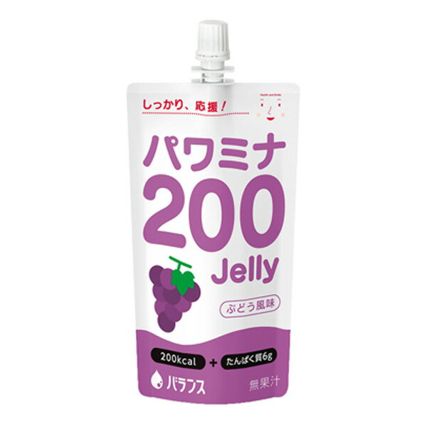 パワミナ200ゼリー　ぶどう風味　120g×24個【バランス】【送料無料】【介護食】【栄養補給】