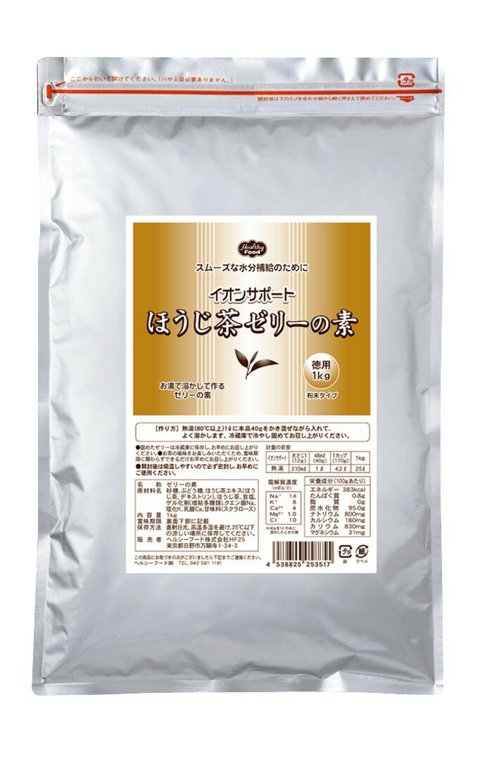 イオンサポート　ほうじ茶ゼリーの素　徳用　1kg