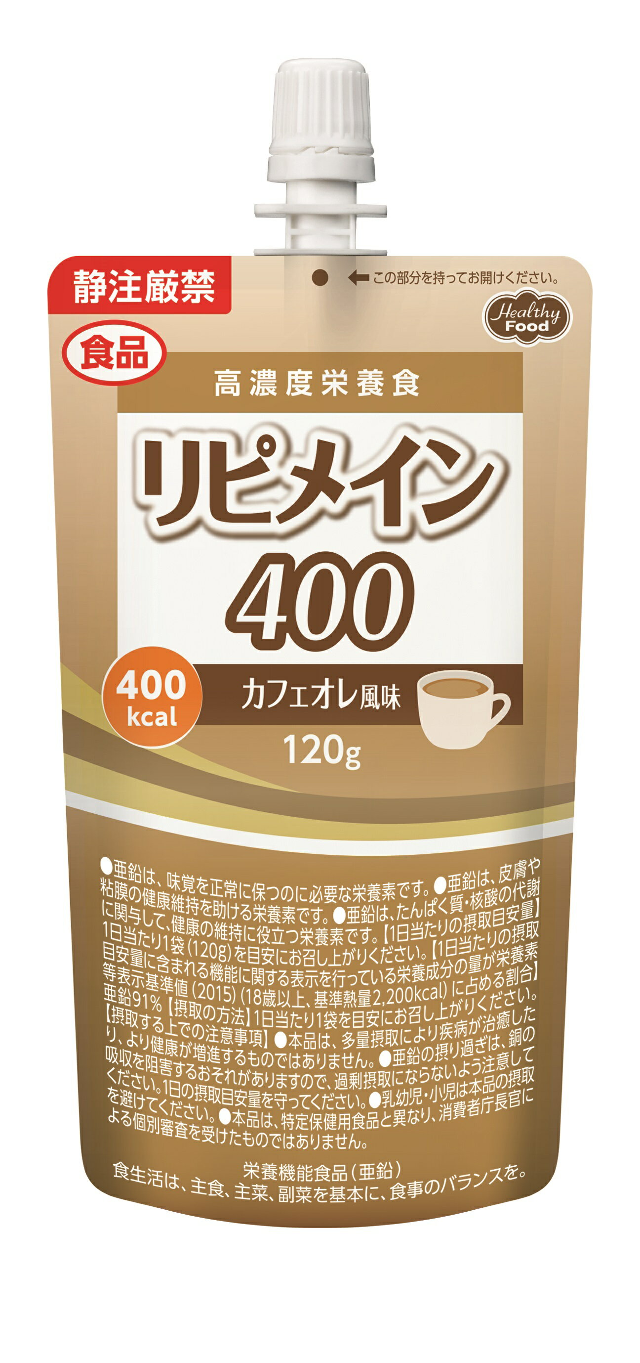 リピメイン400カフェオレ風味120g×24【ヘルシーフード】【送料無料】【栄養補給】