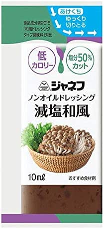 ジャネフ　ノンオイルドレッシング減塩和風 10ml×40個【ジャネフ】【送料無料】【業務用】【小袋】【弁当】【携帯用】