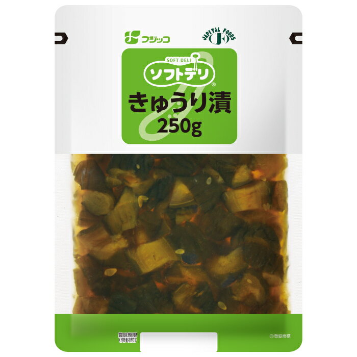 ソフトデリ 減塩きゅうり漬 250g