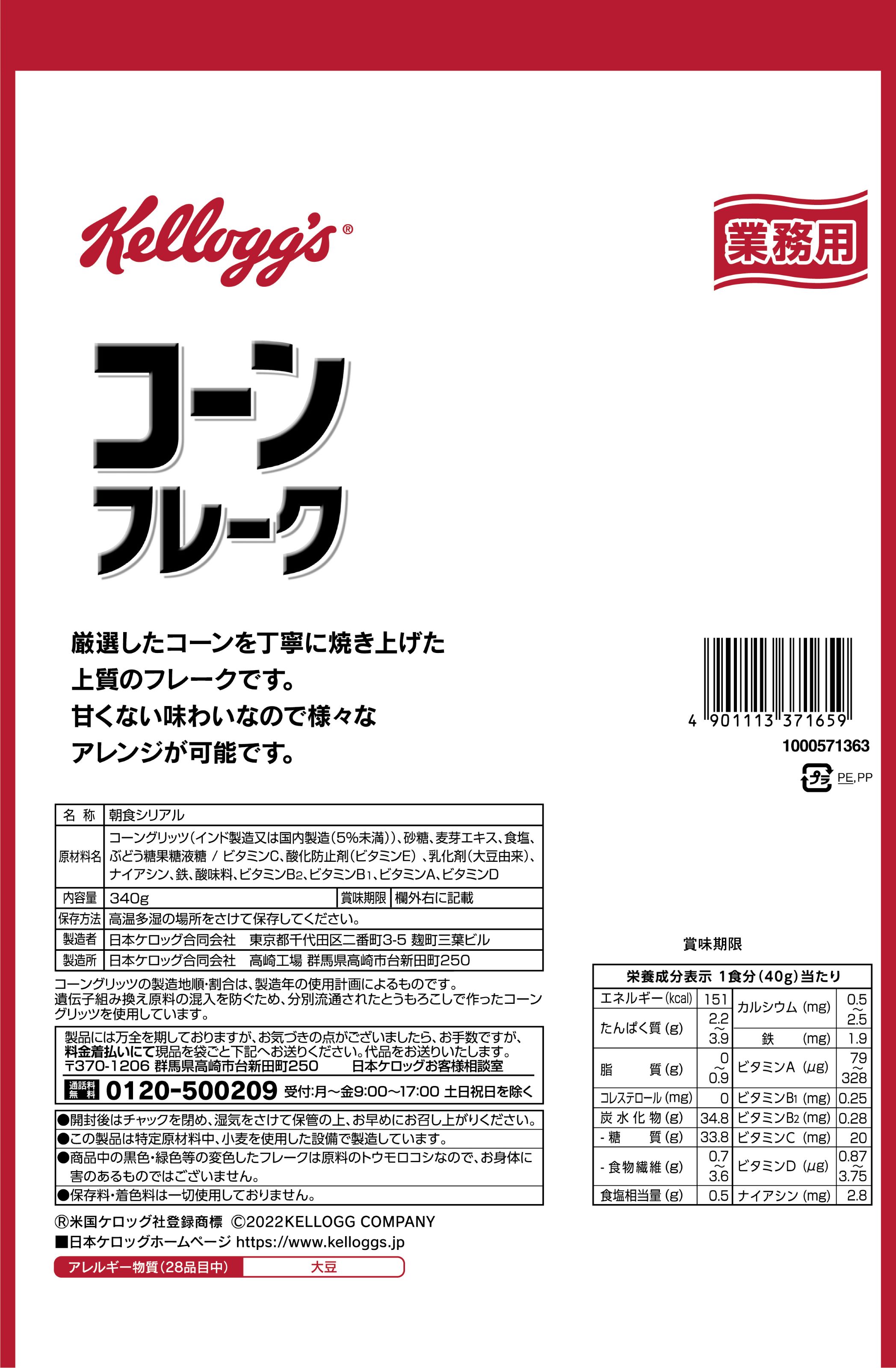 �����å� ��̳�� ������ե졼�� 340g