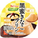 やさしくラクケア黒蜜きなこプリン 63g×12個【ハウス食品】