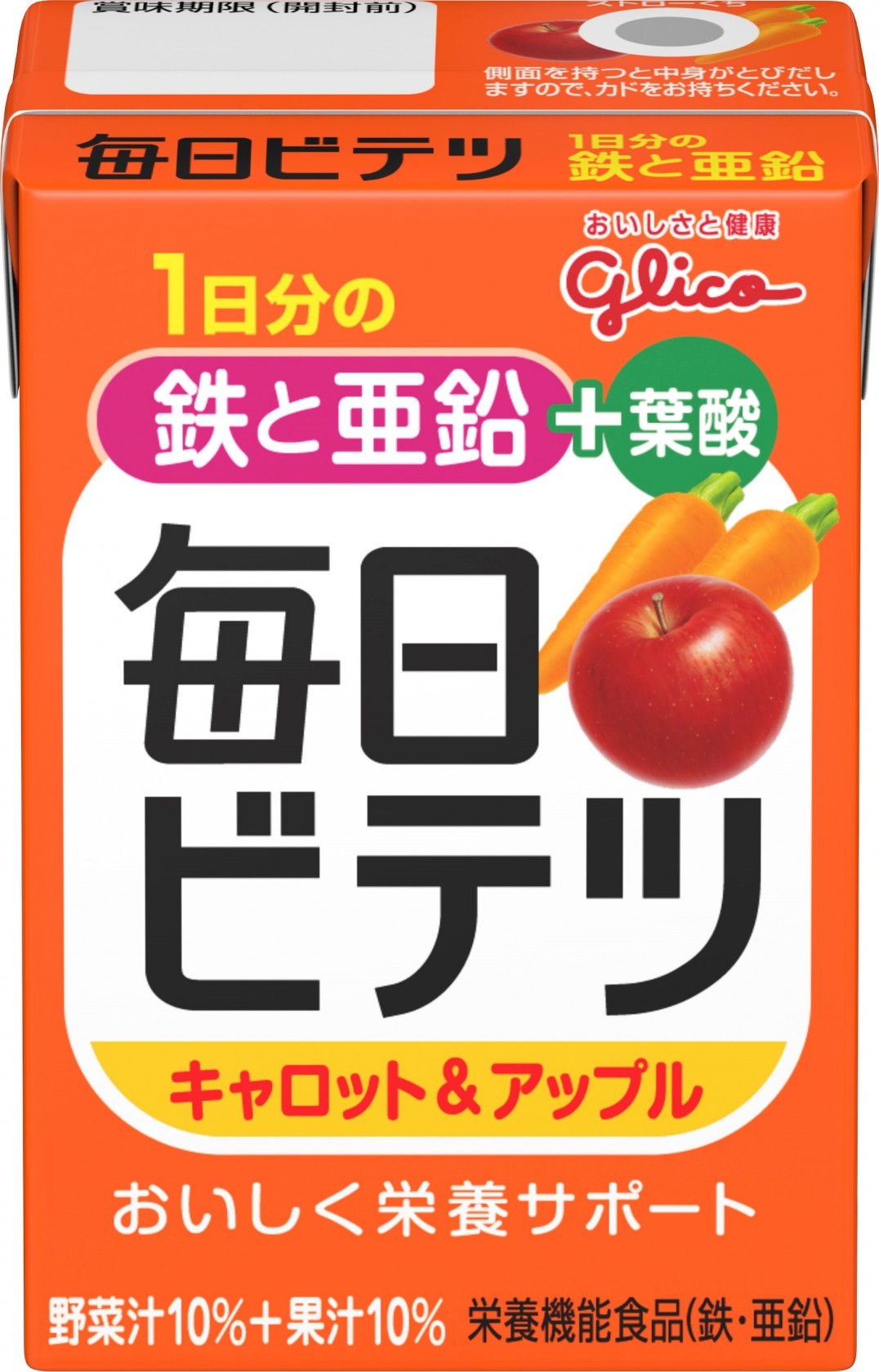 毎日ビテツ (キャロット＆アップル) 100ml×15本【グリコ】【送料無料】【鉄分】【亜鉛】【葉酸】【妊娠中・授乳期】【栄養補給】