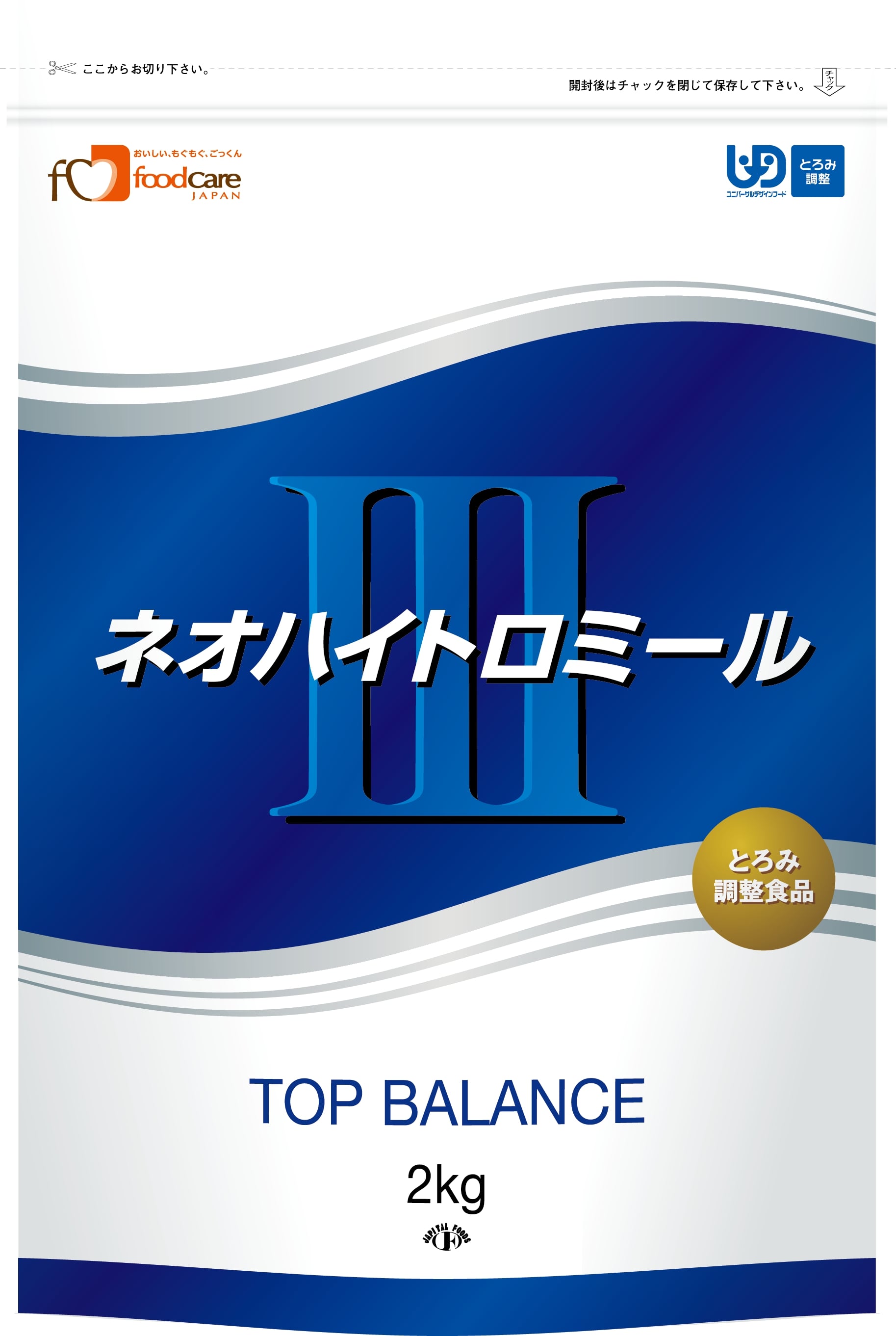 とろみ剤 フードケア ネオハイトロミールIII 2.5g×50包 とろみ調整 [介護食/介護用品]