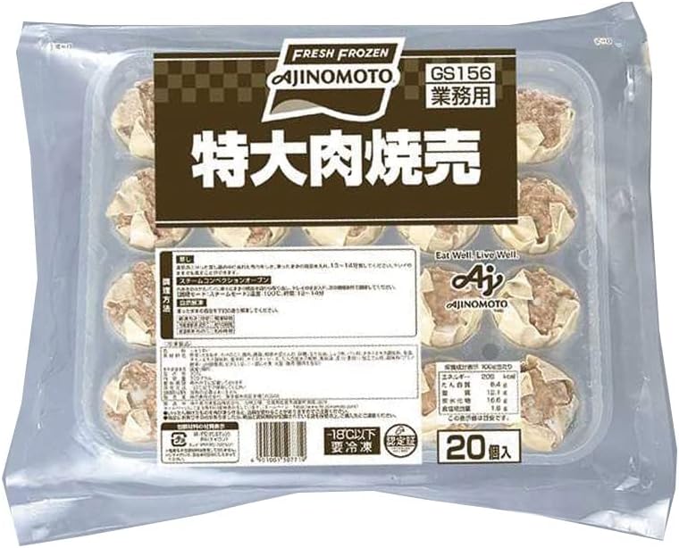 特大肉焼売 約45g×20個【味の素冷凍食品】