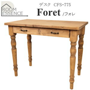 東谷【ROOM ESSENCE】Foret デスク CFS-775★フォレ【CFS775】