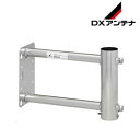 DXアンテナ【壁面用】アンテナ用壁面取付　壁面取付金具（ステンレス） 200mm MW20S★【MW20S MH-9S後継】