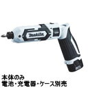 マキタ【makita】7.2V充電式ペンインパクトドライバー （白）本体のみ TD022DZW★【電池・充電器・ケース別売】