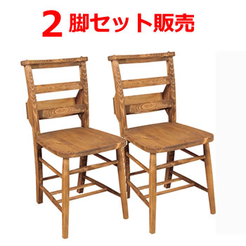 乐天商城 - 東谷【2脚セット販売】ダイニングチェア 天然木（パイン）オイル仕上げ CFS-770-2SET★【CFS7702SET】