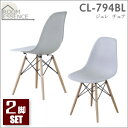 東谷【2脚セット販売】ジュレ チェア CL-794BL-2SET★【ROOM ESSENCE】