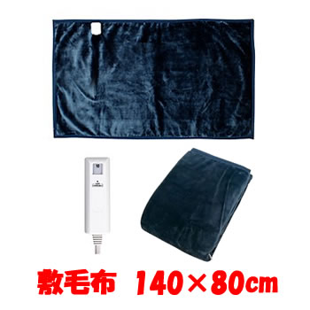 電気敷毛布　フランネルサイズ：約140×80cm重量：約1.1kg消費電力：55W材質：ポリエステル100％温度調節頭寒足熱配線室温センサーダニ退治ウォッシャブル15時間自動オフカラー：ブルー販売元：森田JAN：4573115352082