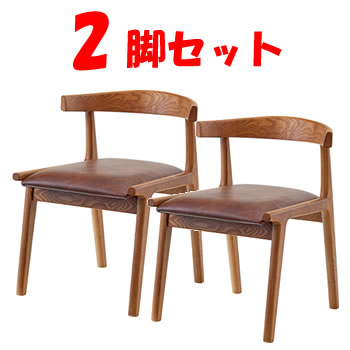 Rakuten - 東谷【椅子】ヘンリー ダイニングチェア ダークブラウン 2脚セット HOC-541DBB-2SET★【HOC541DBB】