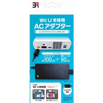 ブレア【ゲーム別売品】任天堂WiiU本体用ACアダプター コンパクト設計 BR-0008★【BR0008】 ブレア【ゲーム別売品】任天堂WiiU本体用ACアダプター コンパクト設計 BR-0008★【BR0008】