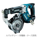 マキタ【makita】18V充電式オートパックスクリュードライバー(本体のみ) FR451DZ★【電池 充電器 ケース別売】