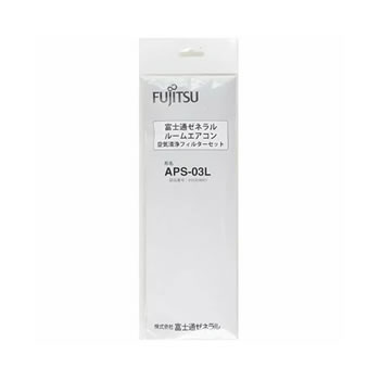 富士通ゼネラル【取り寄せ品】ルームエアコン用 空清フィルター(枠付き) APS-03L★【9333038001】 富士通ゼネラル【取り寄せ品】ルームエアコン用 空清フィルター(枠付き) APS-03L★【9333038001】
