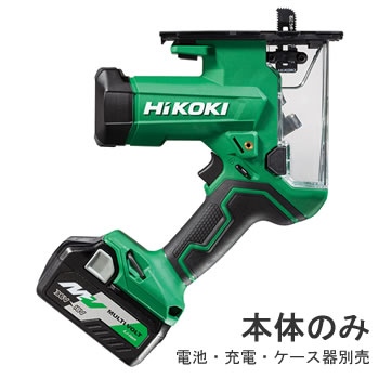 HiKOKI18V コードレスボードカッタ（本体のみ） CK18DA-NN★