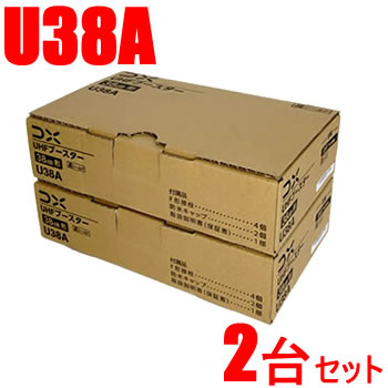 DXアンテナ38dB型 UHFブースター U38A-2SET★