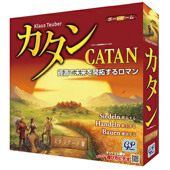 クラウス・トイバー カタン ジーピー【GPゲームス】カタン スタンダード版 日本語 ボードゲーム H-4543471002174★【おもちゃ・玩具 CATAN】