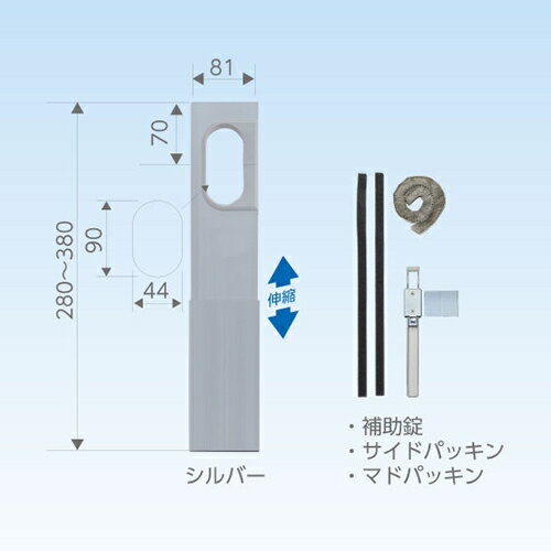 日晴金属【クーラーキャッチャー】配管用アルミ窓パネル シルバー C-MP4-S★【280-380mm】