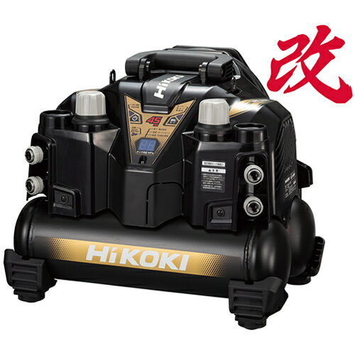 HiKOKI【ハイコーキ】釘打機用エアコンプレッサー改（一般圧専用） EC1245H3-CN★【EC1245H3(CN)】