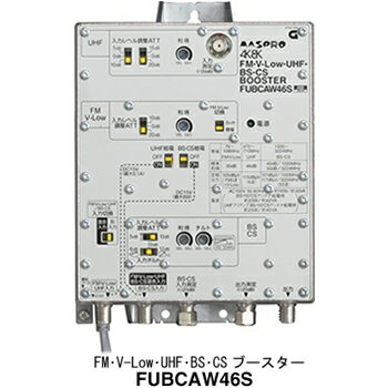 マスプロFM・V-Low・UHF・BS・CSブースター（46dB型） FUBCAW46S★