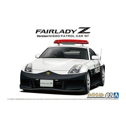 アオシマ【プラモデル】1／24 ニッサン Z33 フェアレディZ バージョンニスモ パトロールカー ’07 H-4905083062814