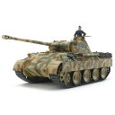 タミヤ【プラモデル】1／48 ミリタリーミニチュアシリーズ No.97 ドイツ戦車 パンサーD型 H-4950344325979