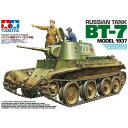 タミヤ【プラモデル】1/35 ミリタリーミニチュアシリーズ No.327 ソビエト戦車 BT-7 1937年型 H-4950344353279(3)