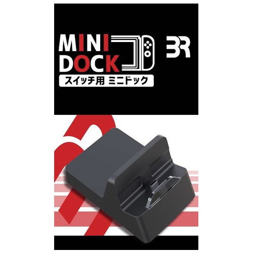 ブレア【ゲーム周辺機器】Switch スイッチ用ミニドック BR-0040★【USBポート付き】