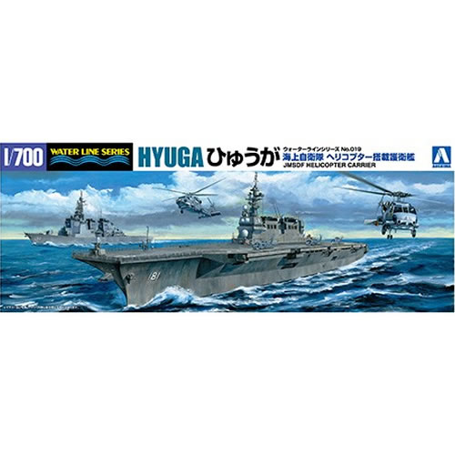 アオシマ【プラモデル】1／700 ウォーターライン No.19 海上自衛隊 ヘリコプター搭載護衛艦 ひゅうが H-4905083041611のサムネイル