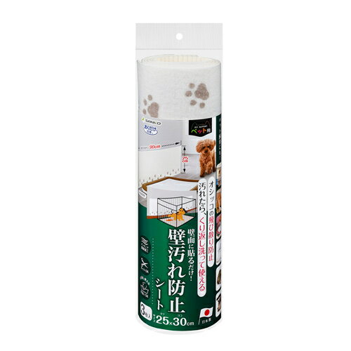 Toiletry Goods - SANKO【ペット用品】サンコー おくだけ吸着 吸着壁汚れ防止シート 3枚入 25×30cm(厚み1mm） KV-35★【洗濯OK おしっこ飛び散り防止】