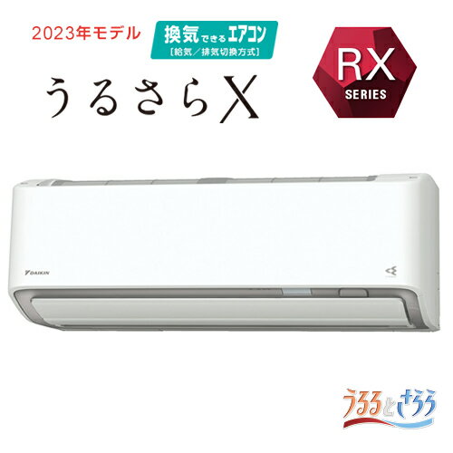 ダイキン【代引 日時指定不可】4.0k ルームエアコン うるさらX おもに14畳用 冷暖加湿 単200V ホワイト S403ATRP-W★【2023年モデル うるるとさらら】