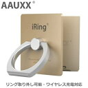 AAUXX【便利な着脱可能スマホリング】スマホリング iRing Link GOLD オークス アイリング リンク ゴールド IL-GD★【リングの取外しが可能 ワイヤレス充電対応】