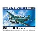 アオシマ【プラモデル】1／72 航空機 No.7 紫電 一一型 甲 N1K1-Ja H-4905083066003