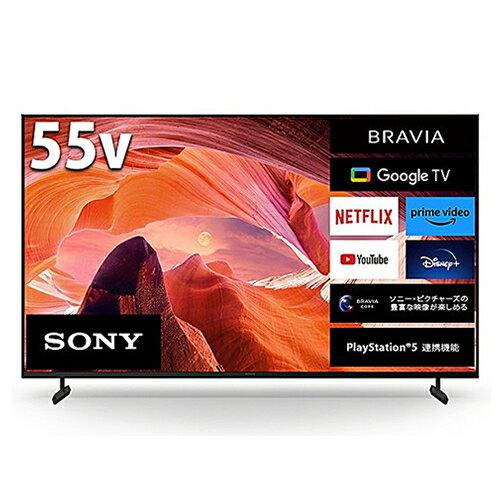ソニー【SONY】55V型 4K液晶テレビ BRAVIA ブラビア X80Lシリーズ KJ-55X80L★【Google TV機能搭載】 ソニー【SONY】55V型 4K液晶テレビ BRAVIA ブラビア X80Lシリーズ KJ-55X80L★【Google TV機能搭載】