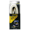 テレビ接続ケーブル(8m) 両端F形プラグ ホワイト 4JW8FFS-B DXアンテナ【配線器具】【4JW8FFS(B)】