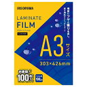ラミネートフィルム A3サイズ 100μm 100枚入り LZ-A3100R アイリスオーヤマ【IRIS】